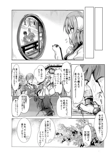 [Tarisuka] Sennin-sama ni Kataomoi Shitetara Saki o Kosareta Hanashi Fhentai - Page 5
