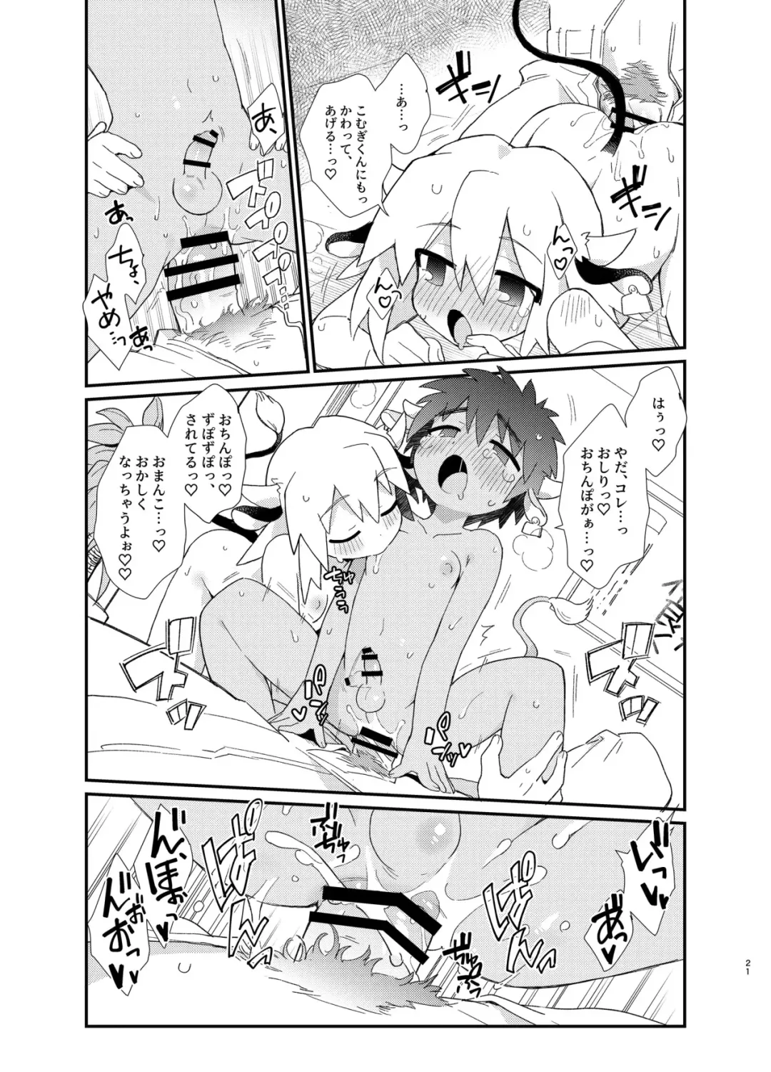 [Enotou] YUKIMILK 2 Fhentai - Page 21