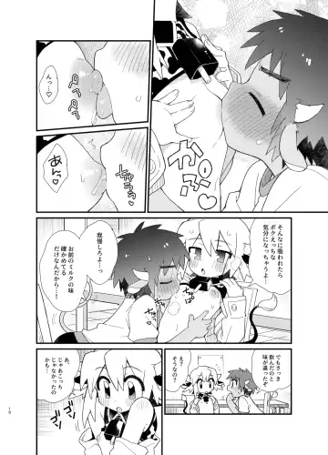 [Enotou] YUKIMILK 2 Fhentai - Page 10