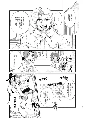 [Enotou] YUKIMILK 2 Fhentai - Page 3