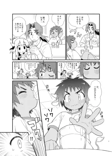 [Enotou] YUKIMILK 2 Fhentai - Page 7