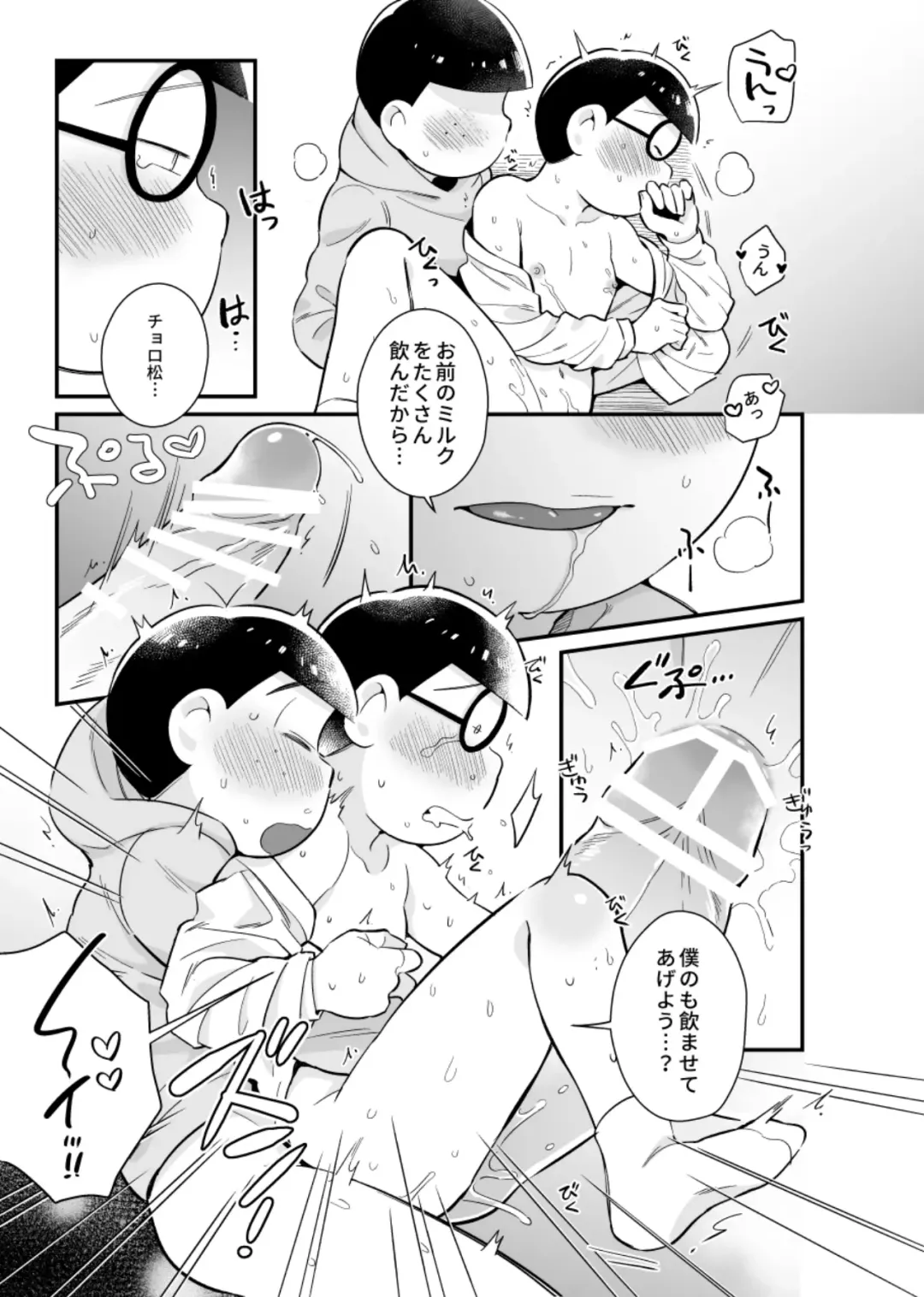 Bokutachi no shishunki Fhentai - Page 24