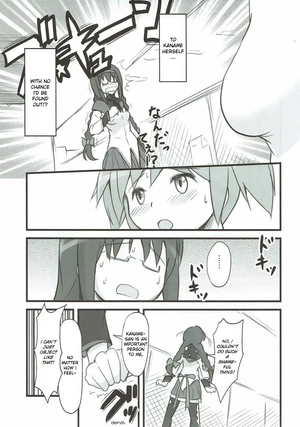 [Jack] Homuhomu Jikan Teishichuu Fhentai - Page 4