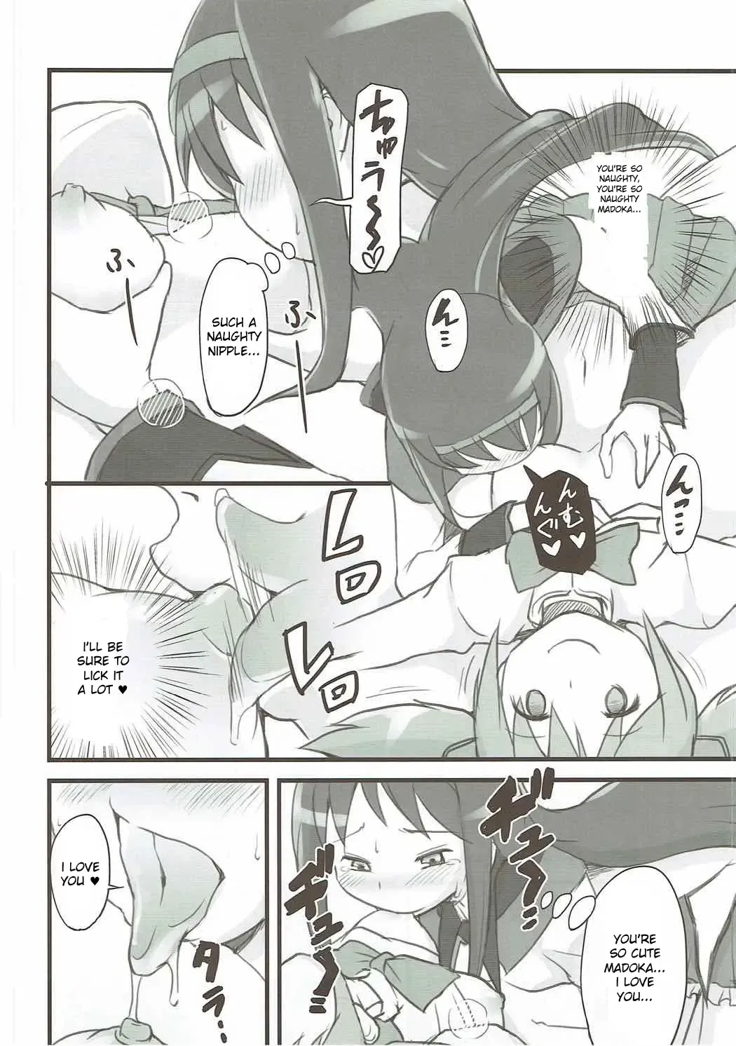 [Jack] Homuhomu Jikan Teishichuu Fhentai - Page 7