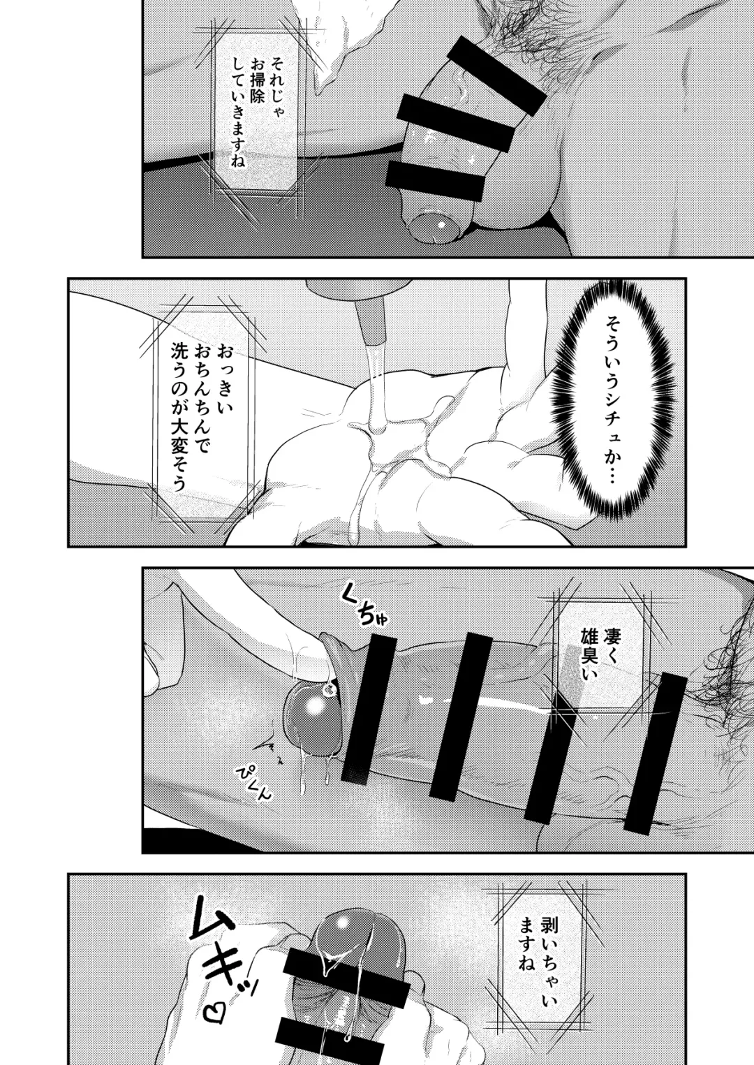 [Kakenari] VR ROOM Fhentai - Page 10