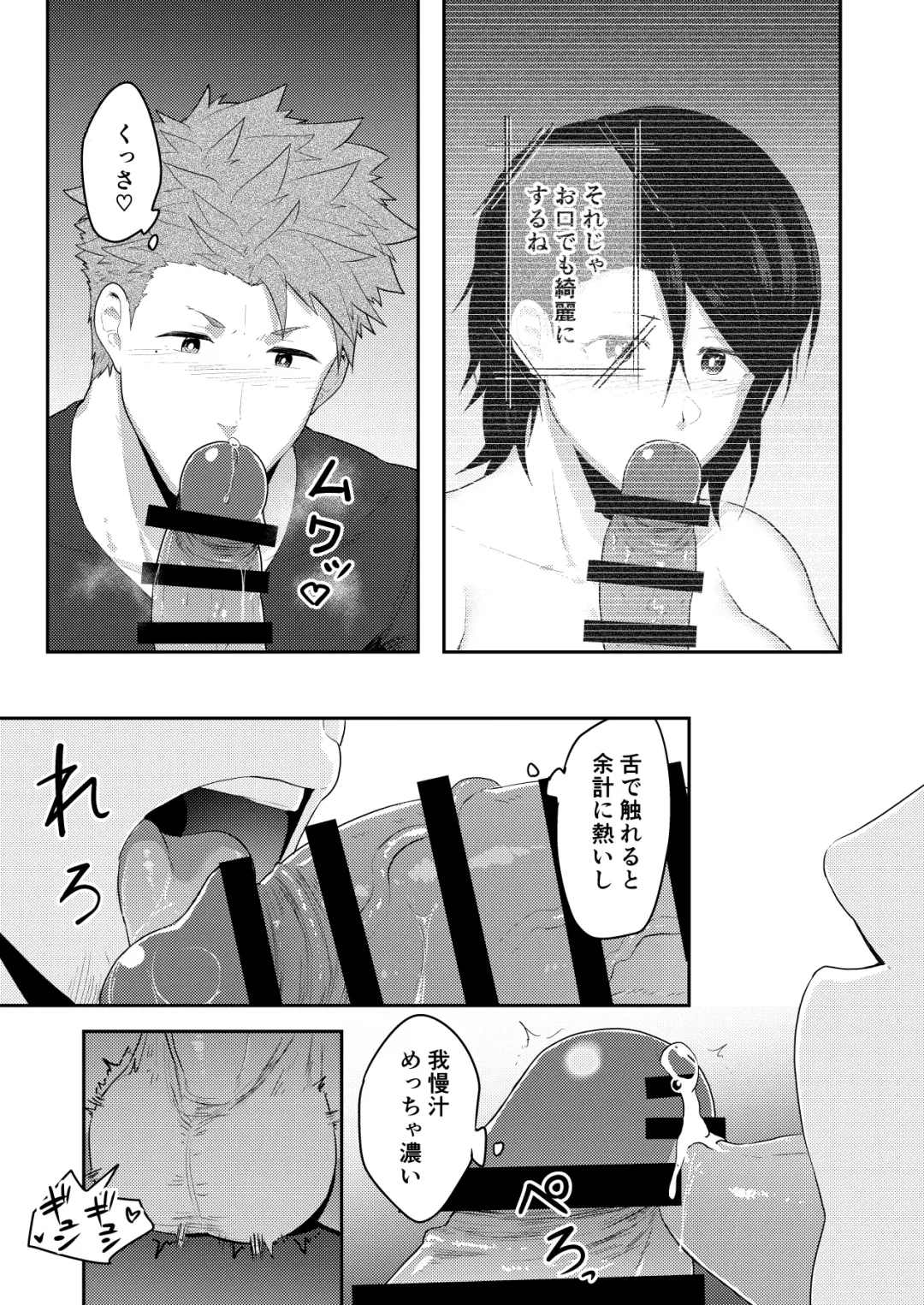 [Kakenari] VR ROOM Fhentai - Page 13