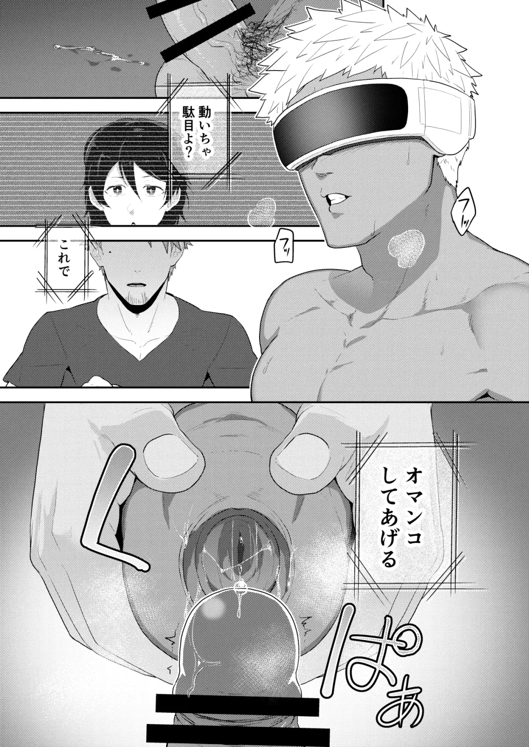 [Kakenari] VR ROOM Fhentai - Page 15