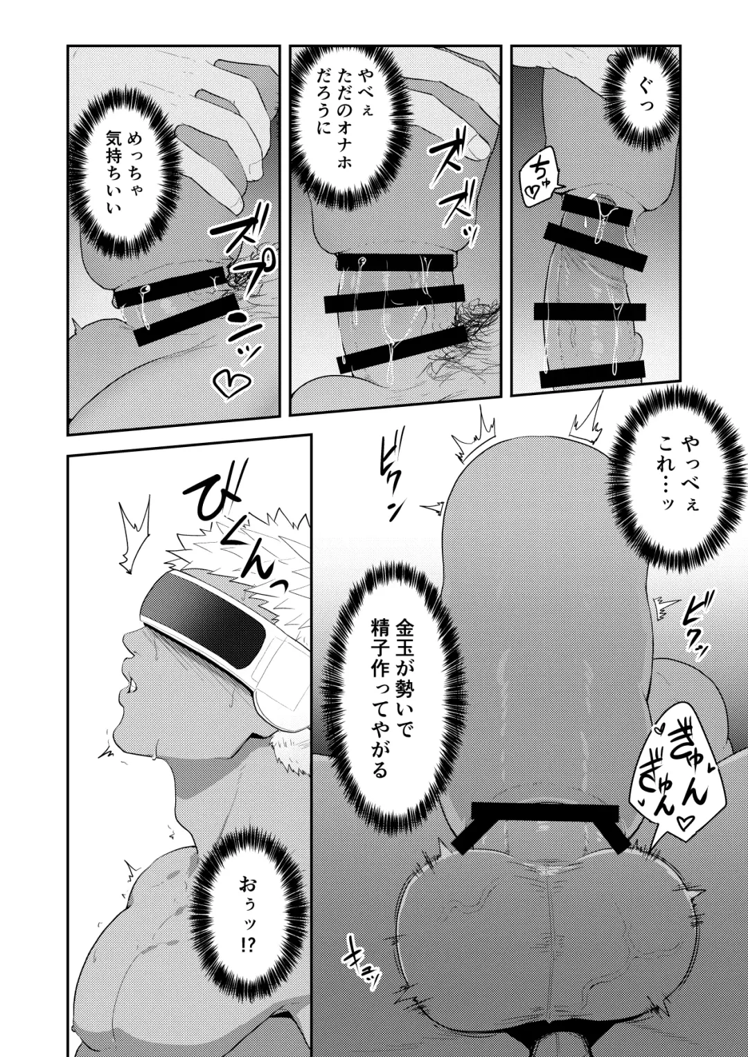 [Kakenari] VR ROOM Fhentai - Page 16