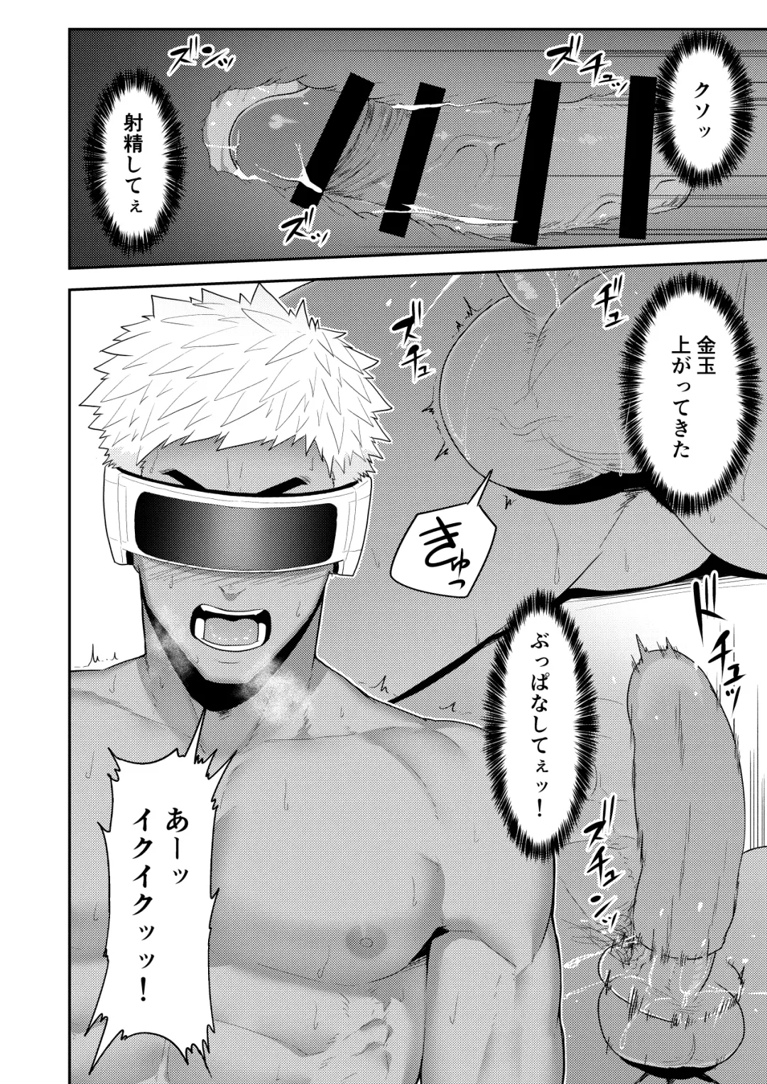 [Kakenari] VR ROOM Fhentai - Page 18