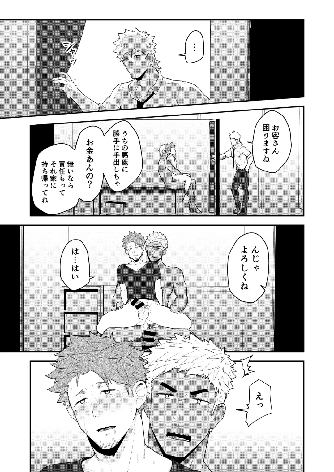 [Kakenari] VR ROOM Fhentai - Page 33