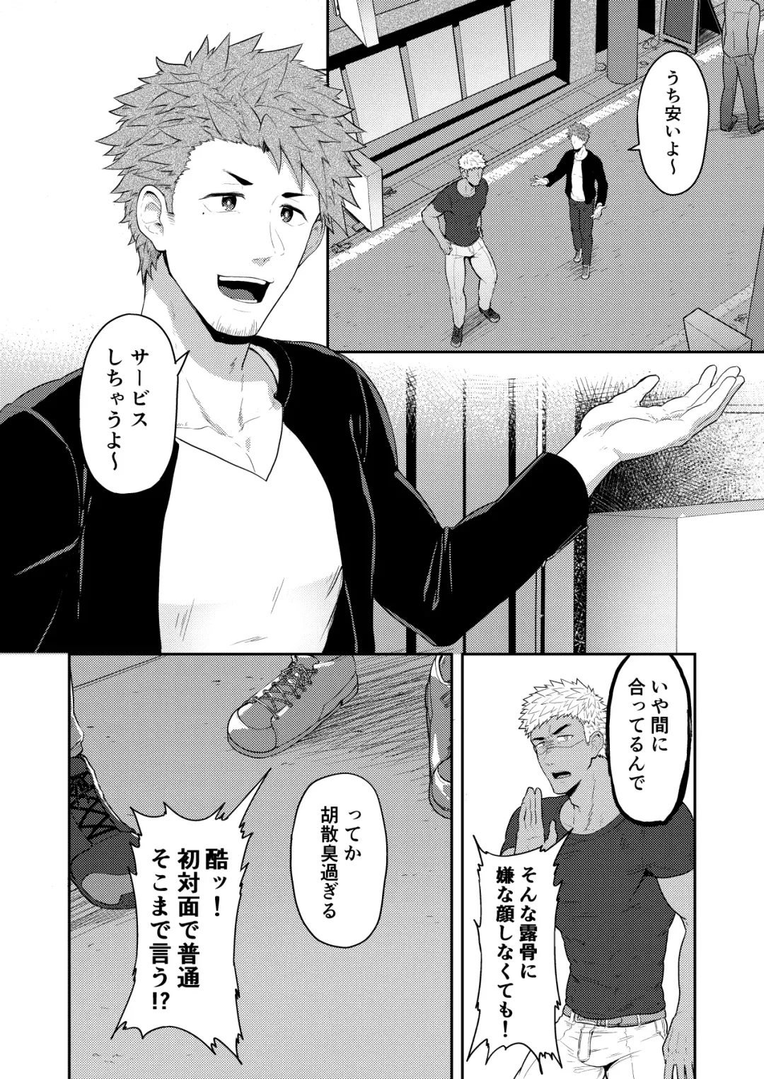 [Kakenari] VR ROOM Fhentai - Page 4