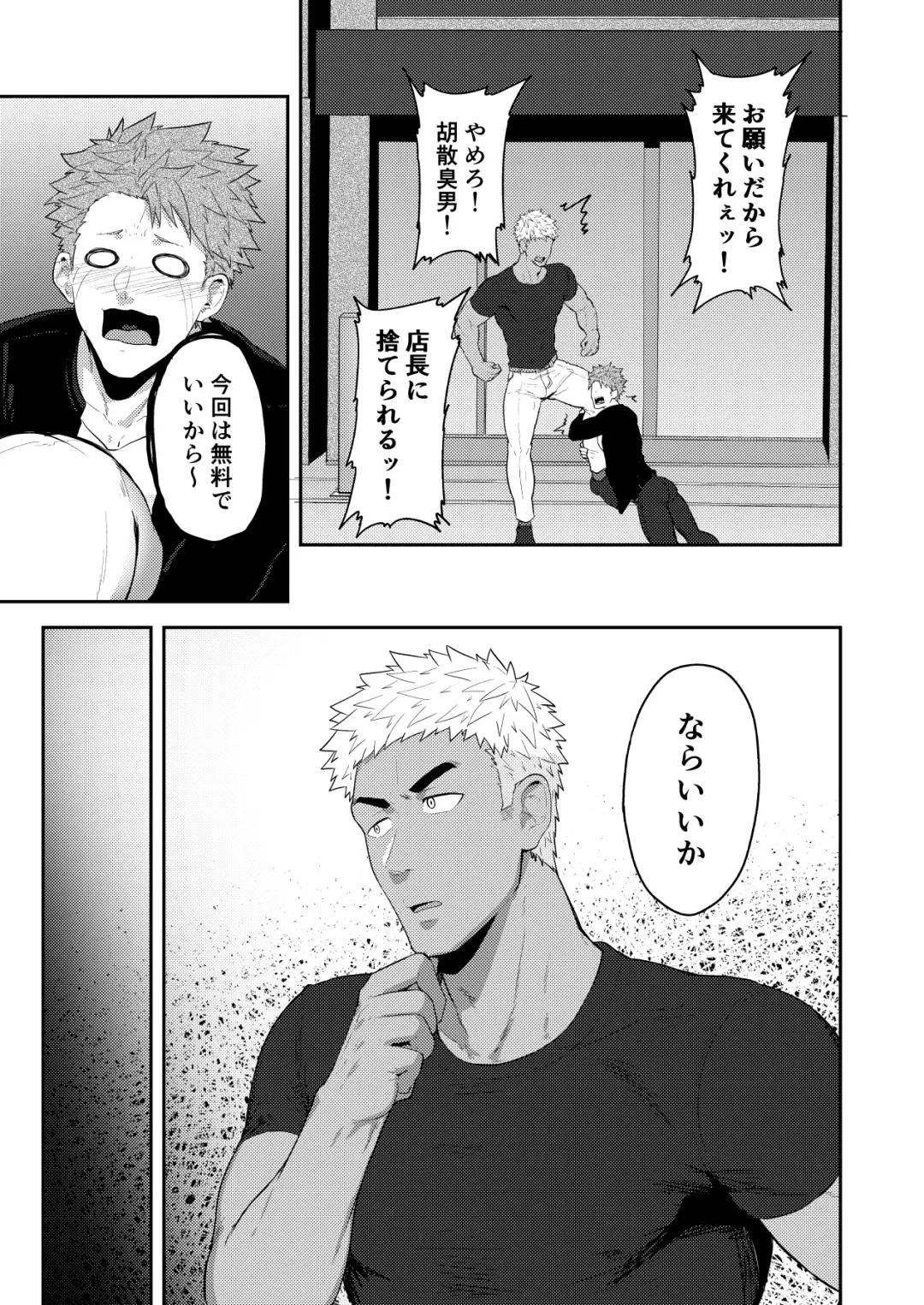 [Kakenari] VR ROOM Fhentai - Page 5