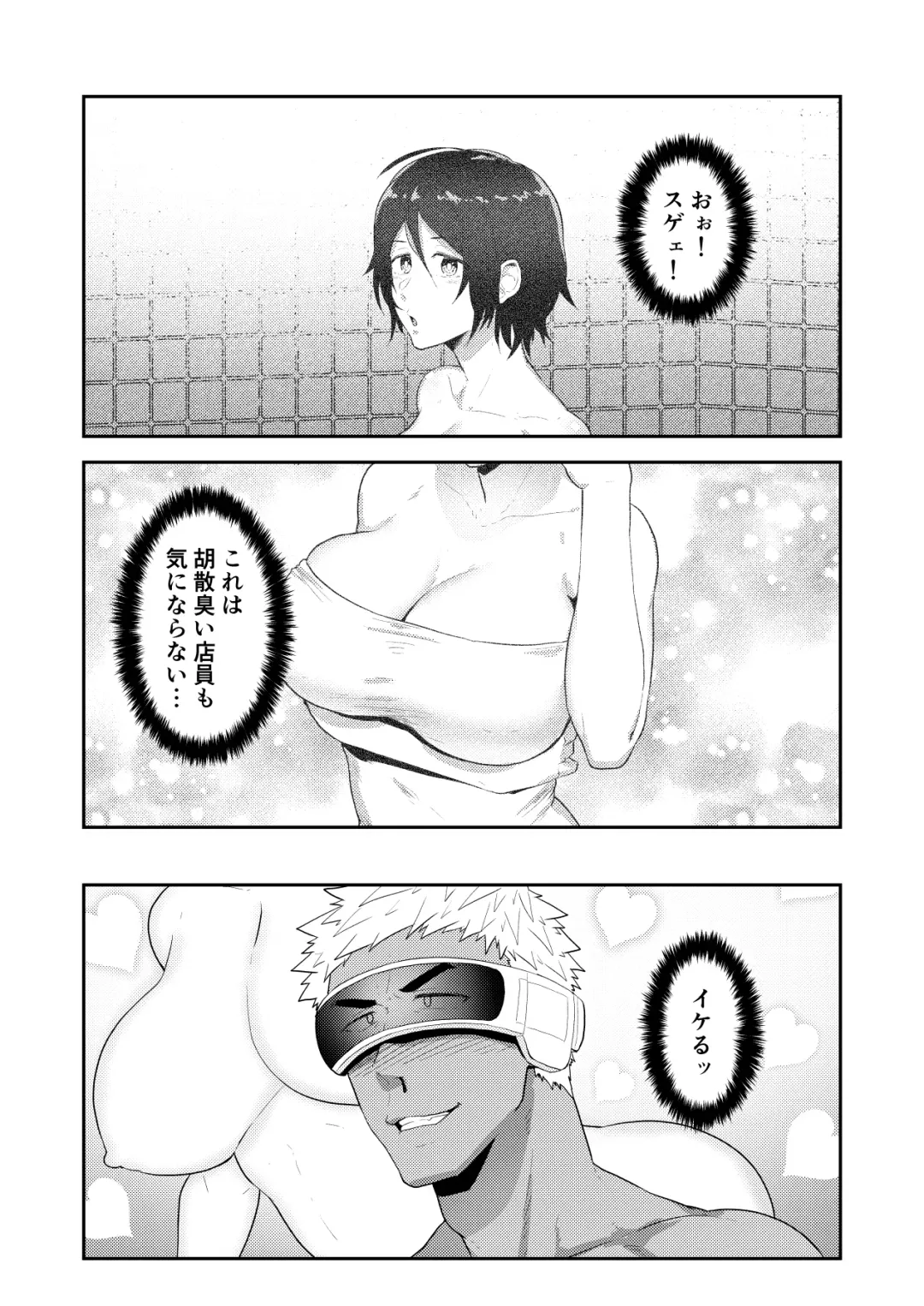 [Kakenari] VR ROOM Fhentai - Page 9