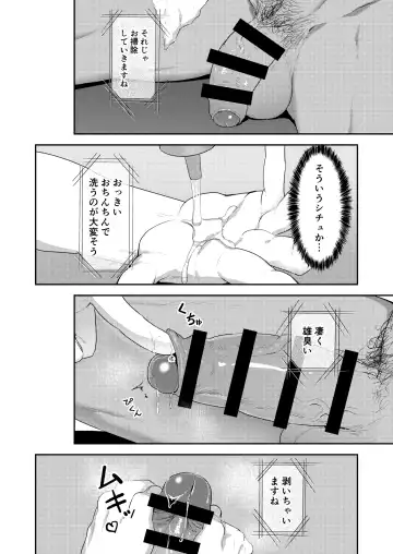 [Kakenari] VR ROOM Fhentai - Page 10