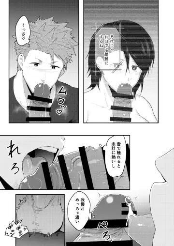 [Kakenari] VR ROOM Fhentai - Page 13