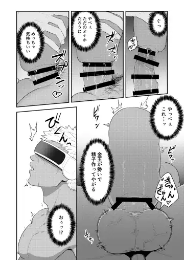 [Kakenari] VR ROOM Fhentai - Page 16