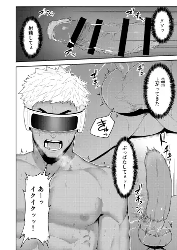 [Kakenari] VR ROOM Fhentai - Page 18