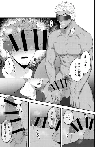 [Kakenari] VR ROOM Fhentai - Page 21