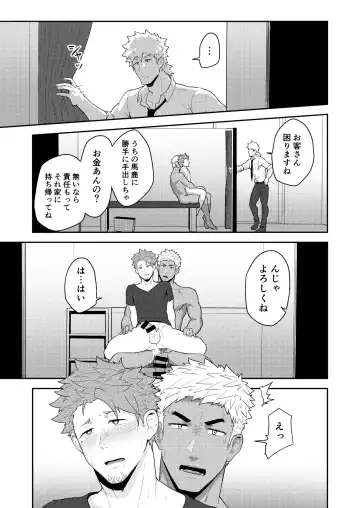 [Kakenari] VR ROOM Fhentai - Page 33