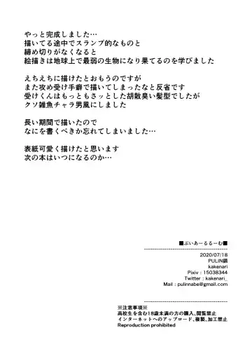 [Kakenari] VR ROOM Fhentai - Page 34