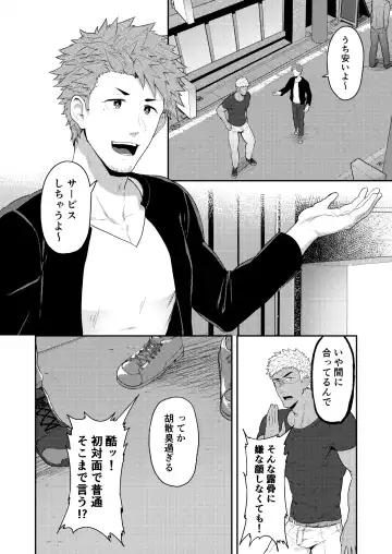 [Kakenari] VR ROOM Fhentai - Page 4