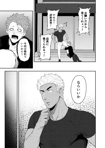 [Kakenari] VR ROOM Fhentai - Page 5