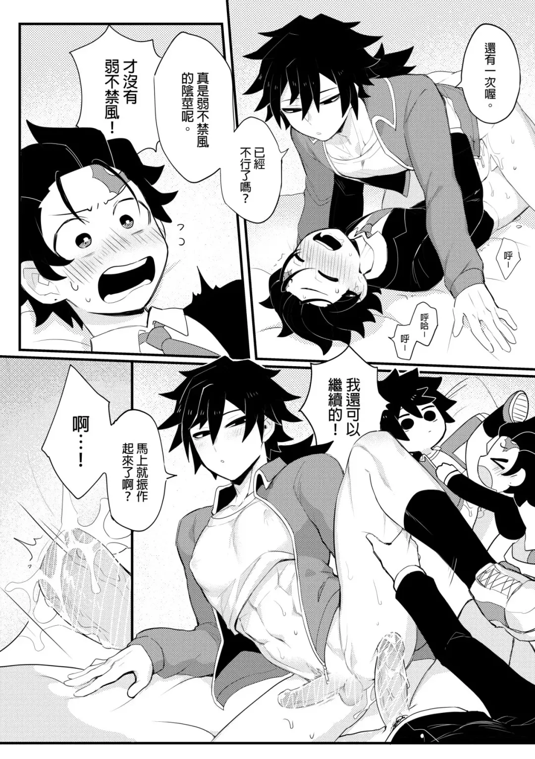 [Wenyu] Kamamon Dojo, After School, Ryujika Kyoukai School Service Fhentai - Page 13