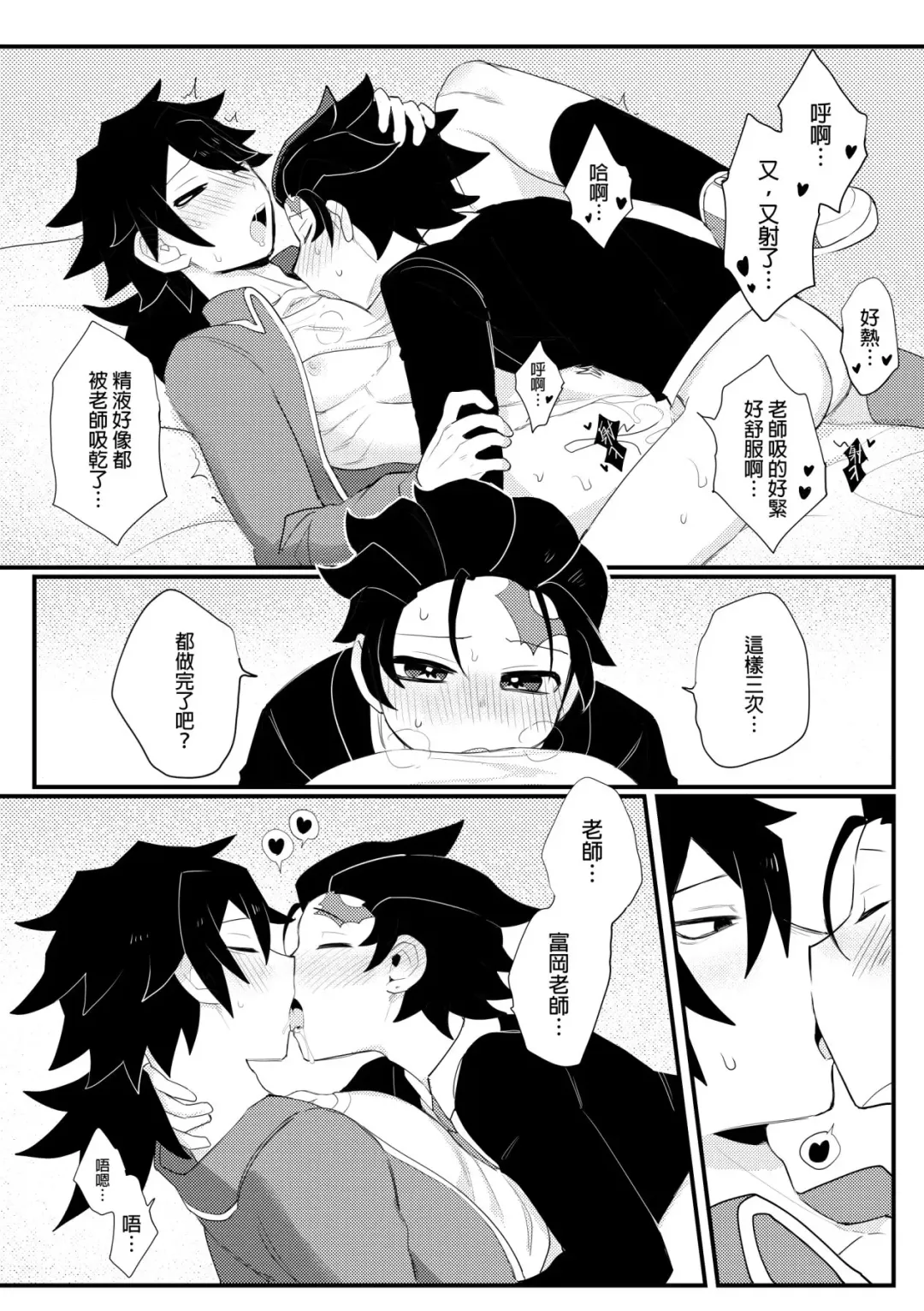 [Wenyu] Kamamon Dojo, After School, Ryujika Kyoukai School Service Fhentai - Page 15