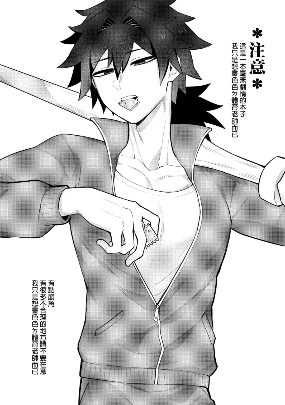 [Wenyu] Kamamon Dojo, After School, Ryujika Kyoukai School Service Fhentai - Page 2