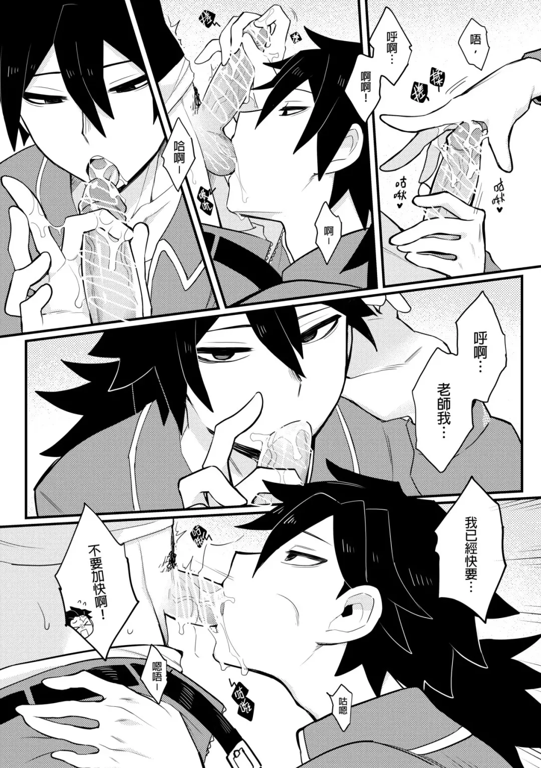 [Wenyu] Kamamon Dojo, After School, Ryujika Kyoukai School Service Fhentai - Page 8