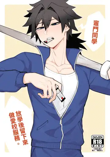 Read [Wenyu] Kamamon Dojo, After School, Ryujika Kyoukai School Service - Fhentai