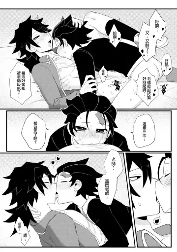 [Wenyu] Kamamon Dojo, After School, Ryujika Kyoukai School Service Fhentai - Page 15