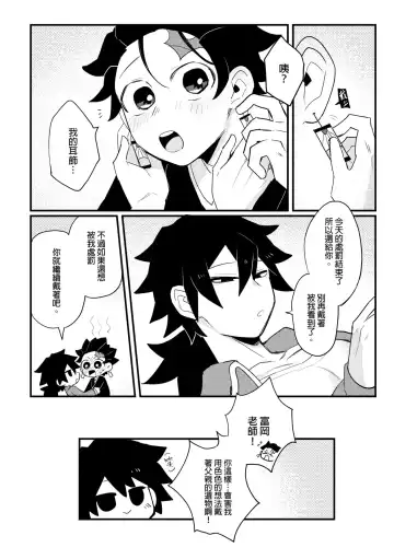 [Wenyu] Kamamon Dojo, After School, Ryujika Kyoukai School Service Fhentai - Page 16