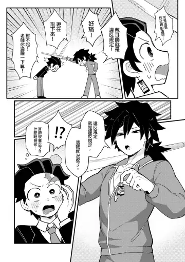 [Wenyu] Kamamon Dojo, After School, Ryujika Kyoukai School Service Fhentai - Page 5