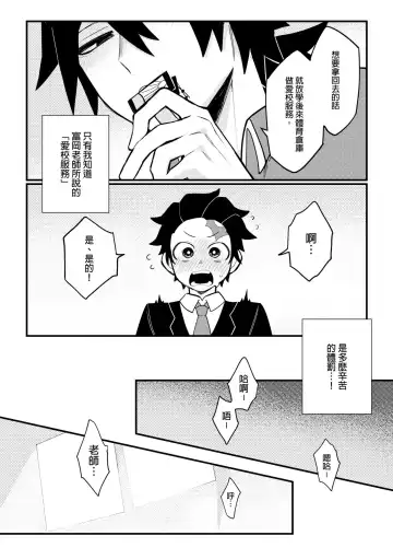 [Wenyu] Kamamon Dojo, After School, Ryujika Kyoukai School Service Fhentai - Page 6