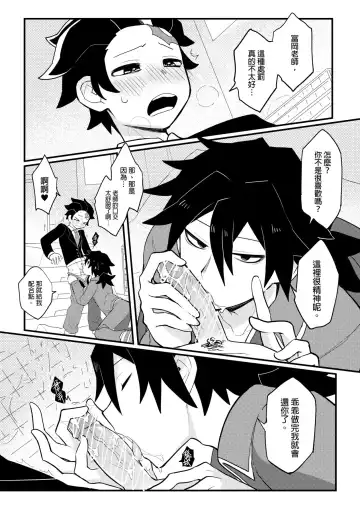 [Wenyu] Kamamon Dojo, After School, Ryujika Kyoukai School Service Fhentai - Page 7