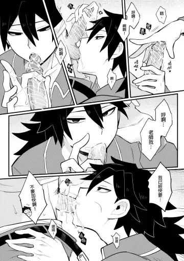 [Wenyu] Kamamon Dojo, After School, Ryujika Kyoukai School Service Fhentai - Page 8