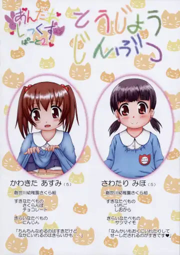 [Naganohara Nis] Under Six Part 2 Fhentai - Page 4