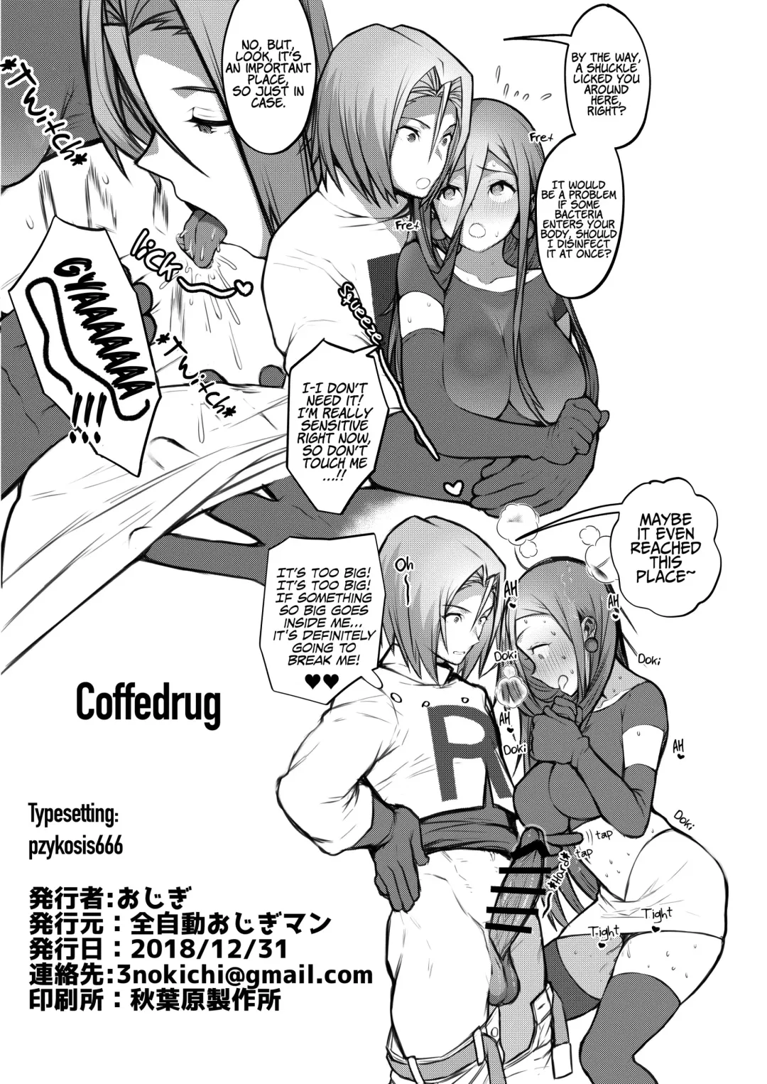 [Ojigi] Ecchi na Musashi-chan Rakugaki Zume Paper | A Scribbles Pack of a Lewd Jessie Fhentai - Page 4