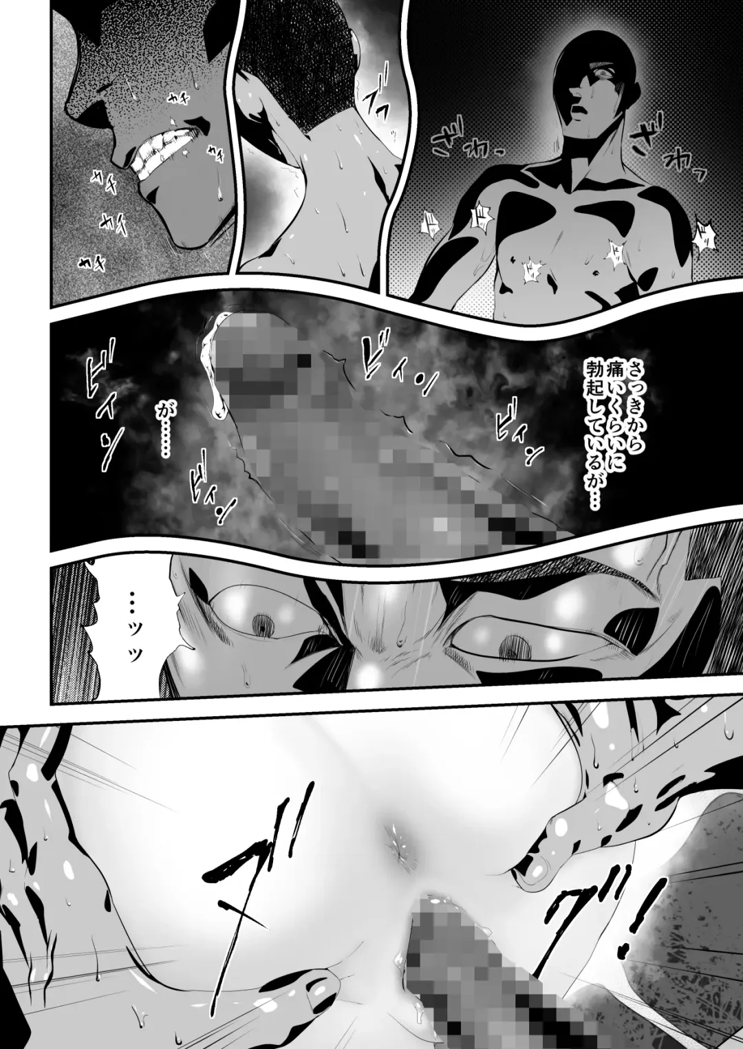 [Pink Taro] Hairyokan de no Ero Kyoufu Taiken Fhentai - Page 22