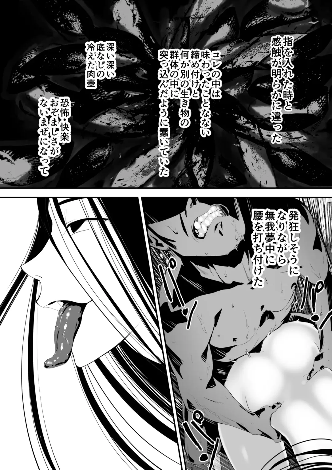 [Pink Taro] Hairyokan de no Ero Kyoufu Taiken Fhentai - Page 25