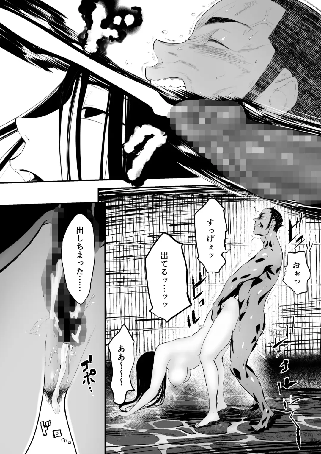 [Pink Taro] Hairyokan de no Ero Kyoufu Taiken Fhentai - Page 27