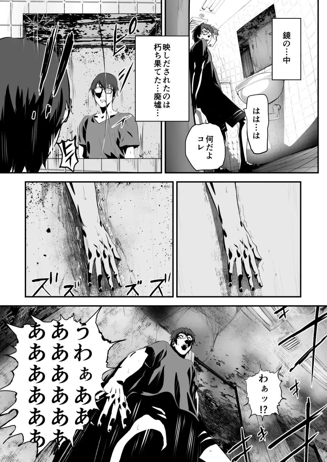 [Pink Taro] Hairyokan de no Ero Kyoufu Taiken Fhentai - Page 37