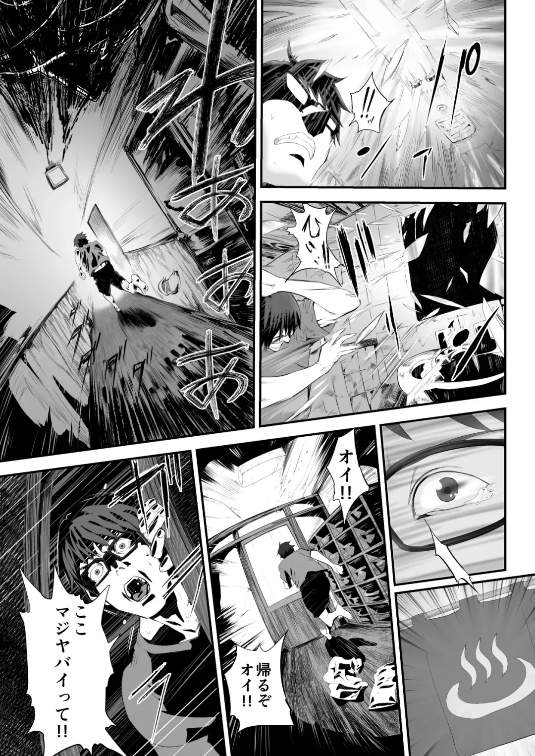 [Pink Taro] Hairyokan de no Ero Kyoufu Taiken Fhentai - Page 38