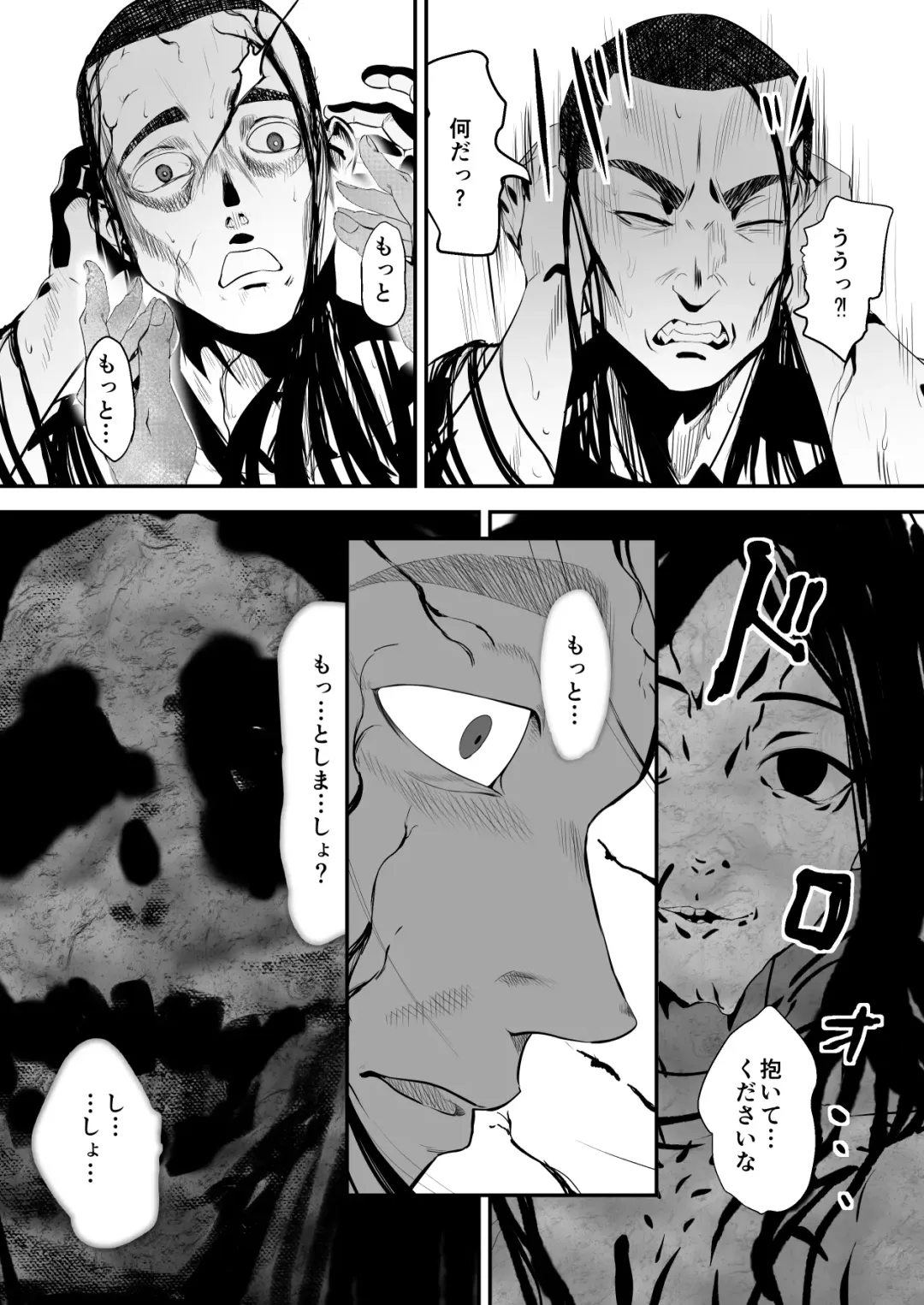 [Pink Taro] Hairyokan de no Ero Kyoufu Taiken Fhentai - Page 42