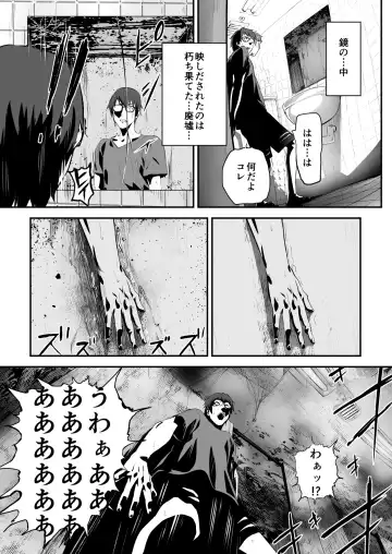 [Pink Taro] Hairyokan de no Ero Kyoufu Taiken Fhentai - Page 37