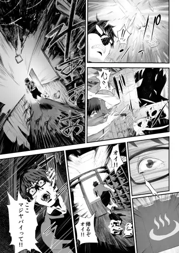 [Pink Taro] Hairyokan de no Ero Kyoufu Taiken Fhentai - Page 38