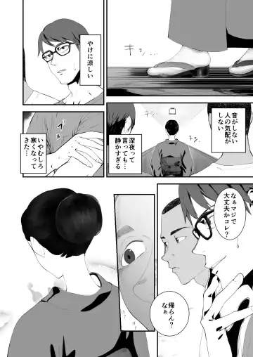 [Pink Taro] Hairyokan de no Ero Kyoufu Taiken Fhentai - Page 6