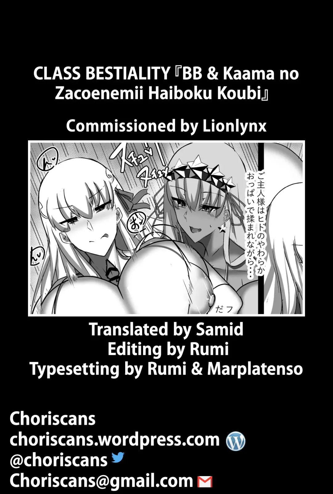 [Bigshine] CLASS BESTIALITY "BB & Kama no Zako Enemy Haiboku Koubi Hen" Fhentai - Page 27