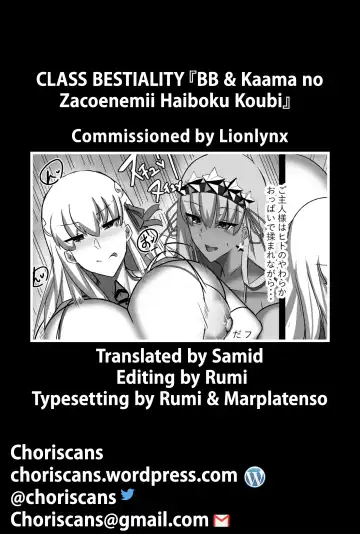 [Bigshine] CLASS BESTIALITY "BB & Kama no Zako Enemy Haiboku Koubi Hen" Fhentai - Page 27